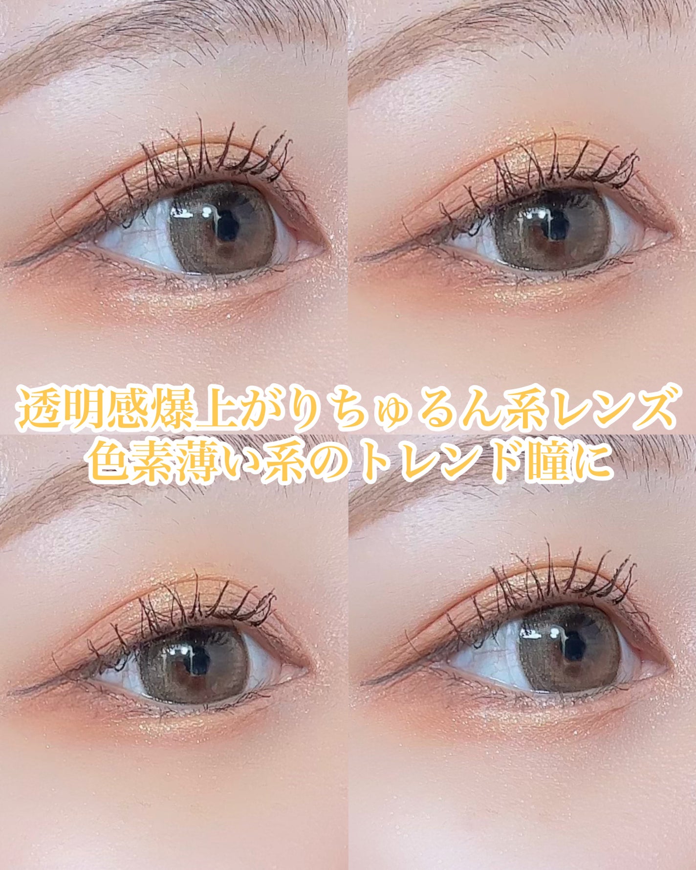 ベイビーモテコン/モテコン/カラーコンタクトレンズを使ったクチコミ(5枚目)