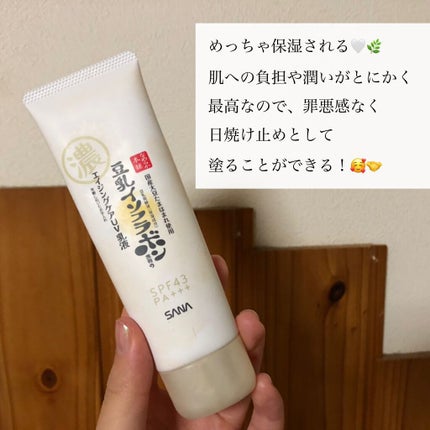 リンクルUV乳液/なめらか本舗/日焼け止めミルクを使ったクチコミ(1枚目)