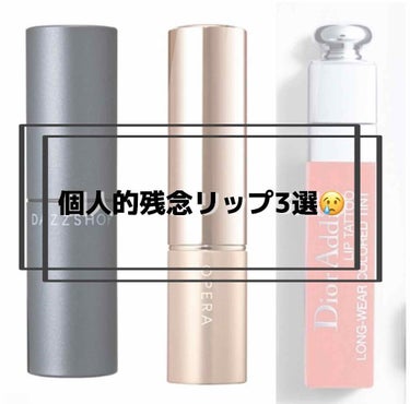 【旧】ディオール アディクト リップ ティント/Dior/リップグロスを使ったクチコミ（1枚目）