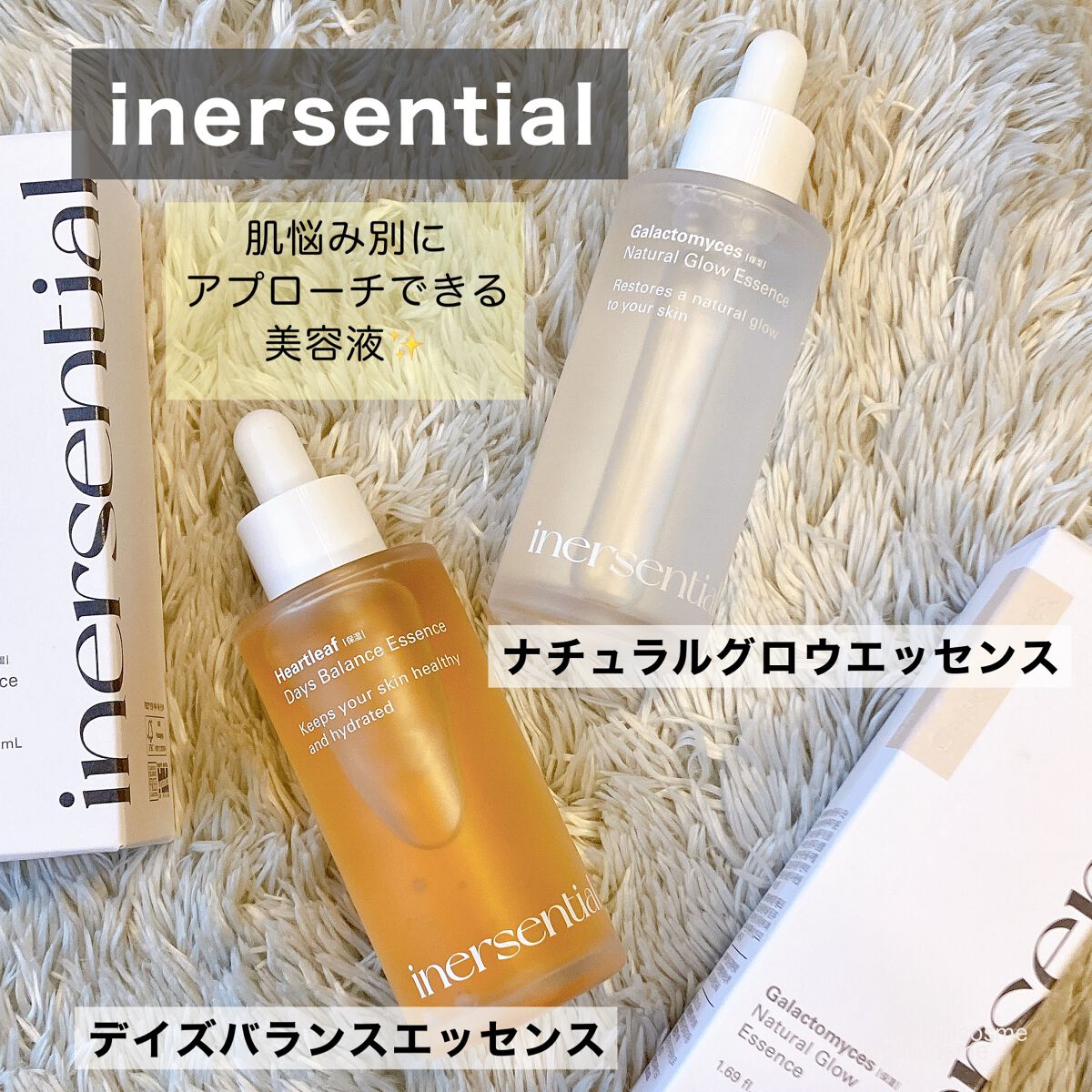 ハートリーフ デイズ バランス エッセンス/inersential/美容液を使ったクチコミ(1枚目)
