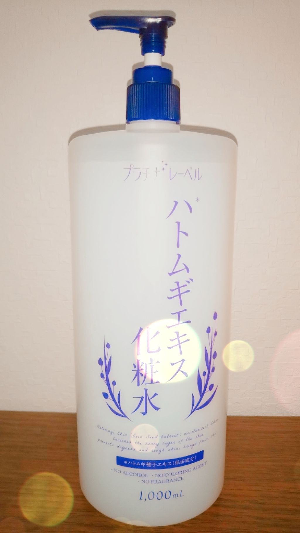 ハトムギエキス化粧水/プラチナレーベル/化粧水を使ったクチコミ（2枚目）