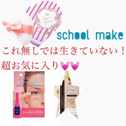 ルドゥーブル/ルドゥーブル/二重まぶた用アイテムを使ったクチコミ(1枚目)