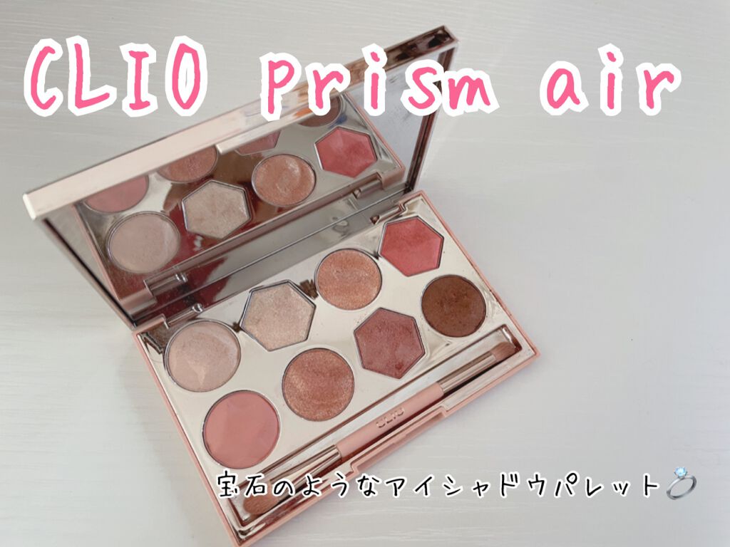 プリズム エアー アイ パレット/CLIO/アイシャドウパレットを使ったクチコミ(1枚目)
