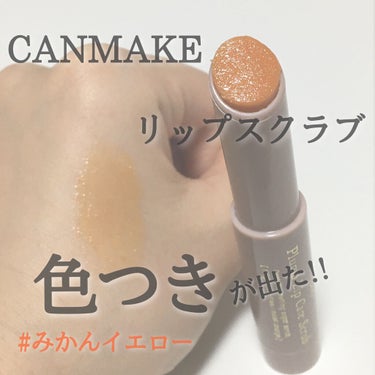 レブロン キス シュガー スクラブ/REVLON/リップスクラブを使ったクチコミ（1枚目）