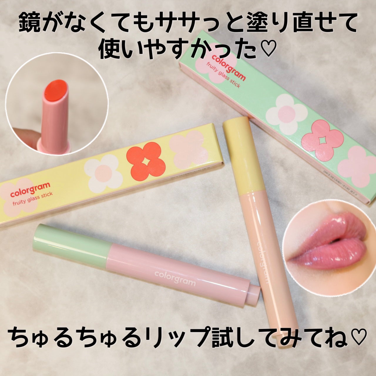 フルーティタンフルグラススティック/Colorgram/口紅を使ったクチコミ(8枚目)