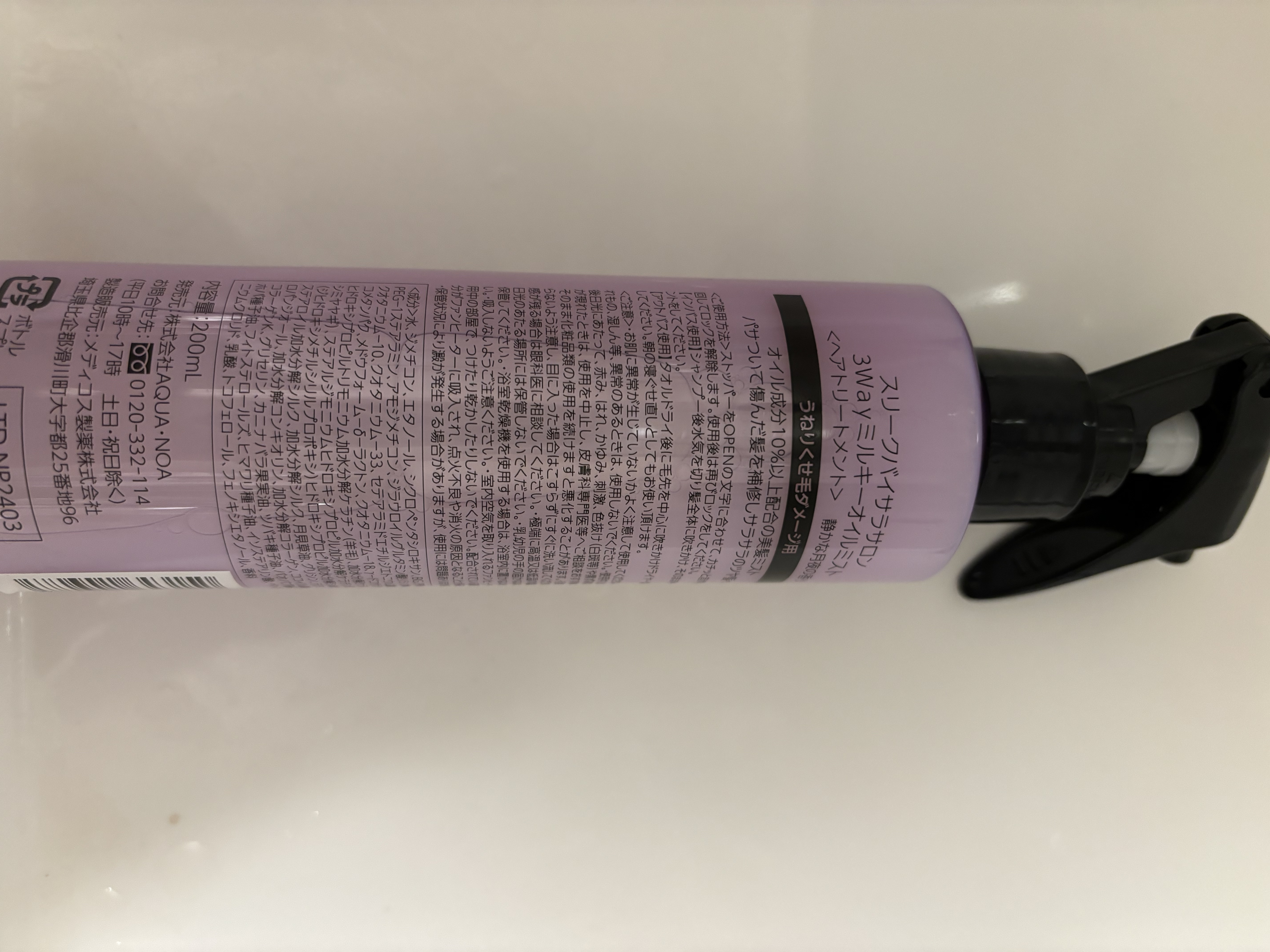 3Wayミルキーオイルミスト/スリーク by サラサロン/アウトバストリートメントを使ったクチコミ（2枚目）