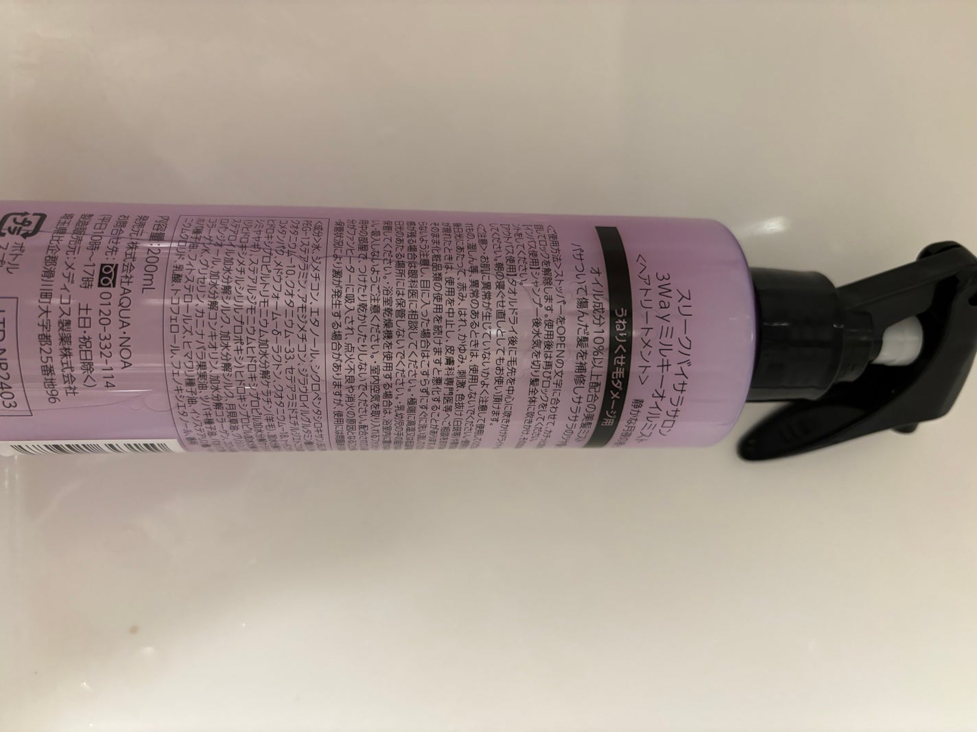 3Wayミルキーオイルミスト/スリーク by サラサロン/アウトバストリートメントを使ったクチコミ(2枚目)