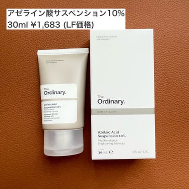 Azelaic Acid Suspension 10%/The Ordinary/美容液を使ったクチコミ（2枚目）