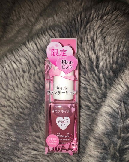 ネイルファンデーション/パラドゥ/マニキュアを使ったクチコミ(1枚目)