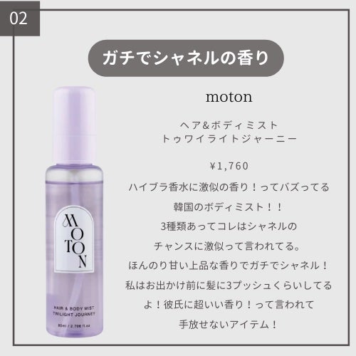 オードパフューム イートザピーチ/Addct/香水(レディース)を使ったクチコミ(3枚目)