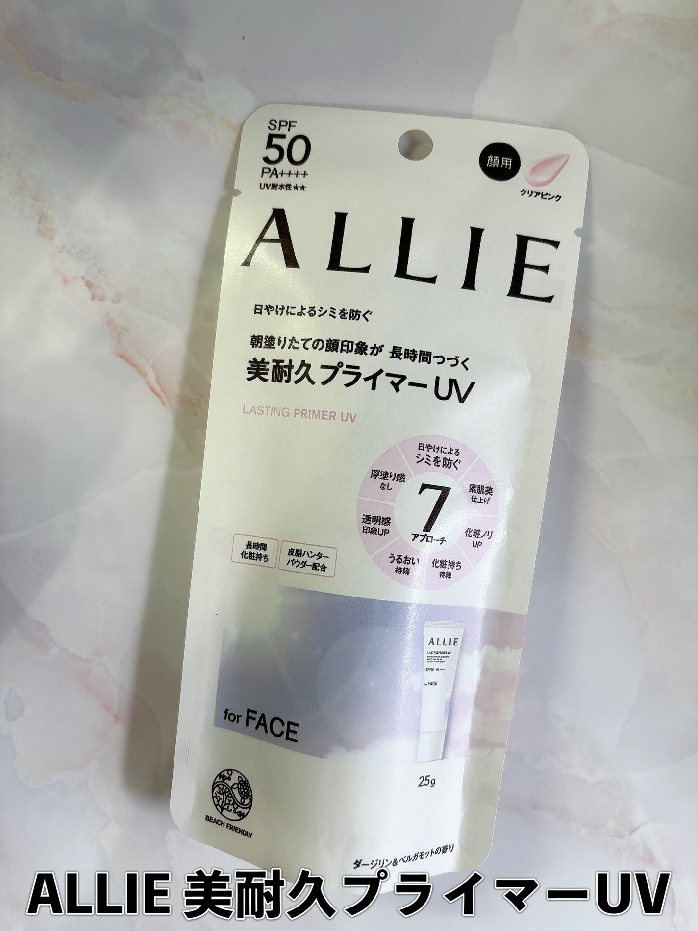 アリィー クロノビューティ ラスティングプライマーUV/アリィー/日焼け止めジェルを使ったクチコミ(1枚目)
