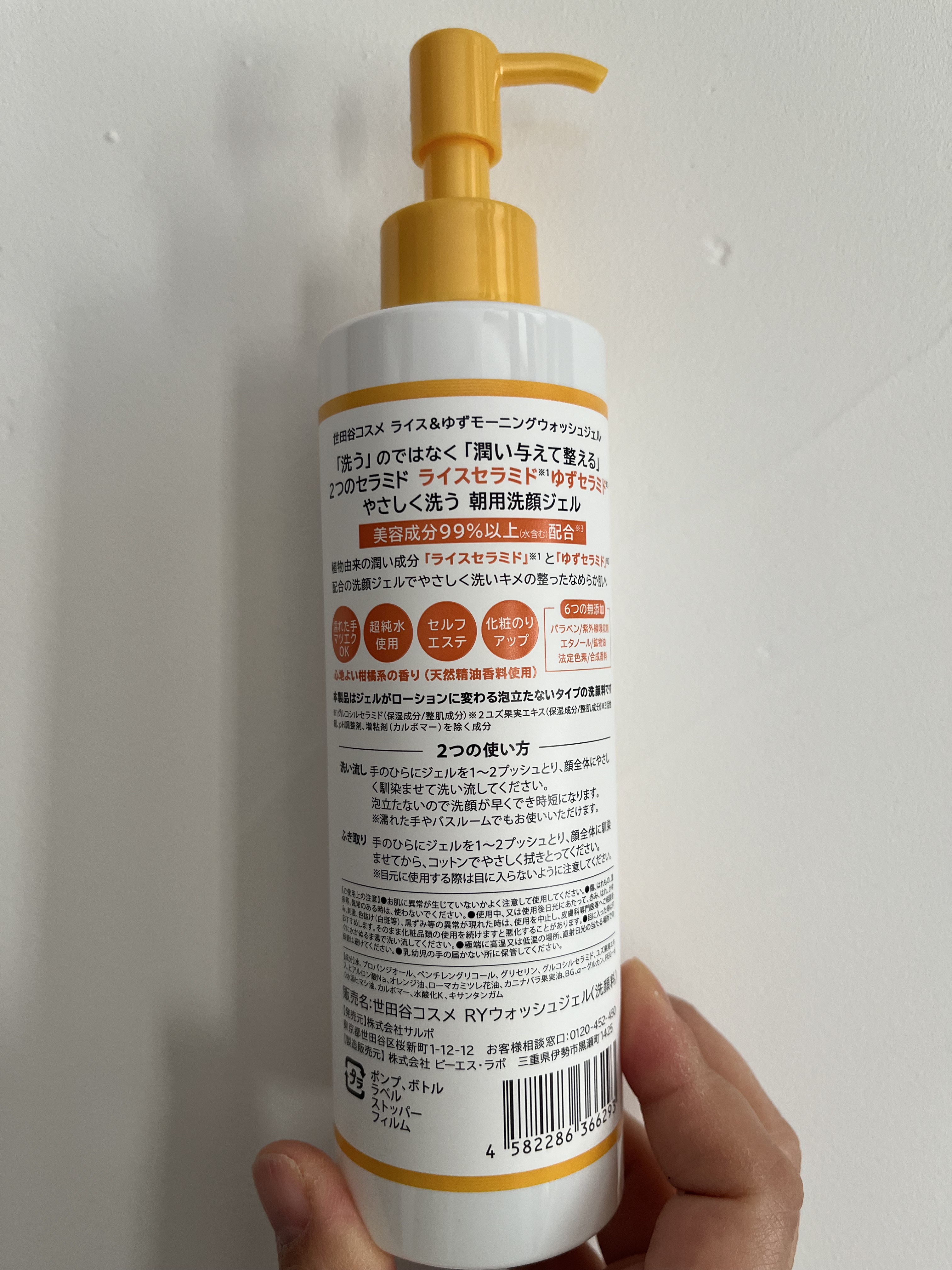 ライス＆ゆずモーニングウォッシュジェル/世田谷コスメ/その他洗顔料を使ったクチコミ（2枚目）