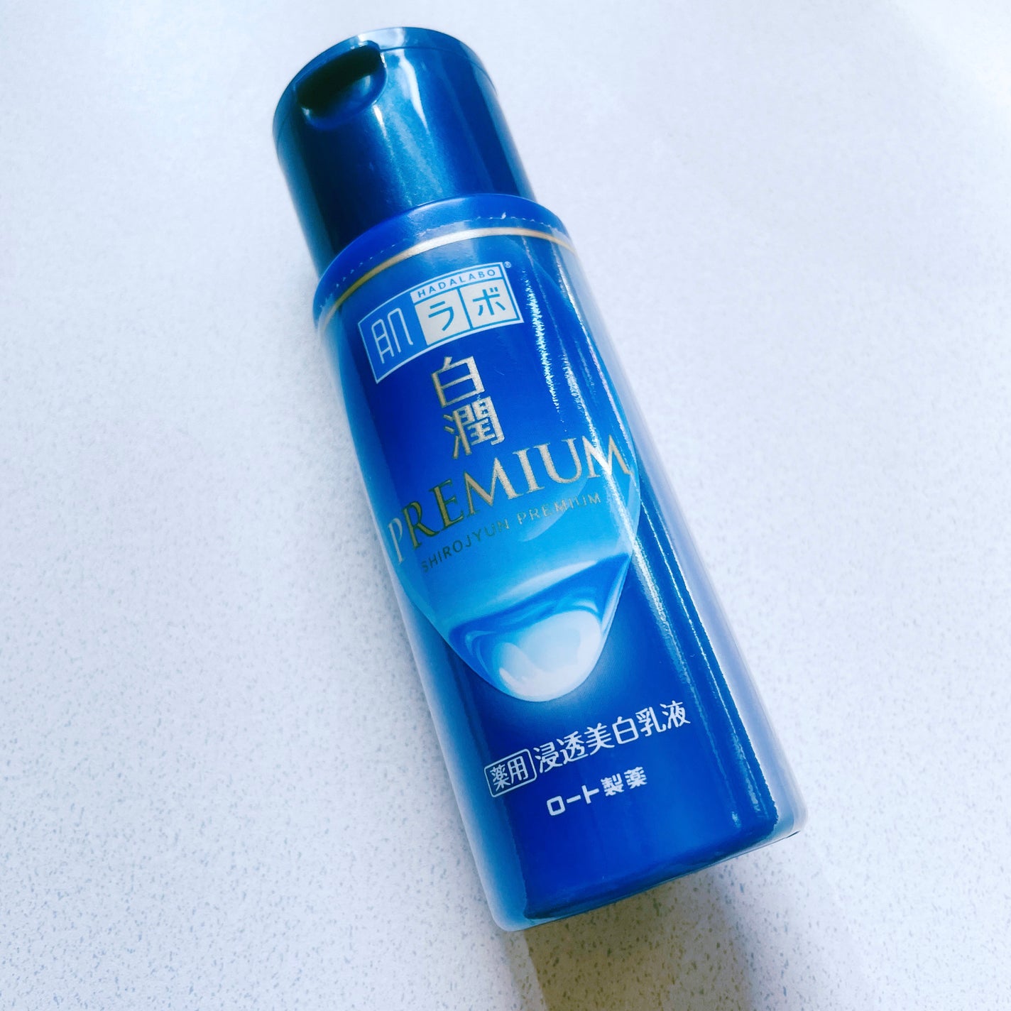 白潤プレミアム 薬用浸透美白乳液/肌ラボ/乳液を使ったクチコミ(1枚目)