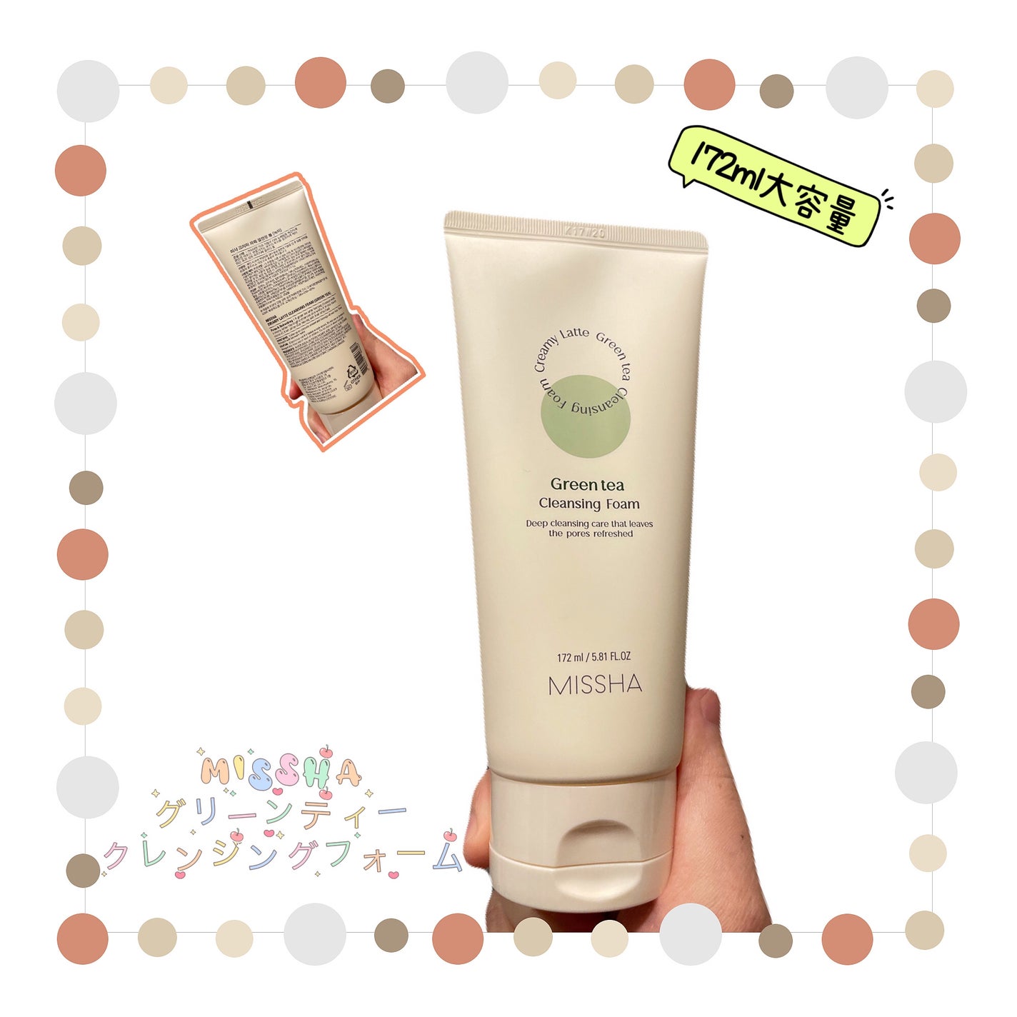 あさあさたん♡フォロバ100 on LIPS 「💸激安💸 MISSHAクレンジングフォーム🫧皆さんこんにちは!..」(1枚目)