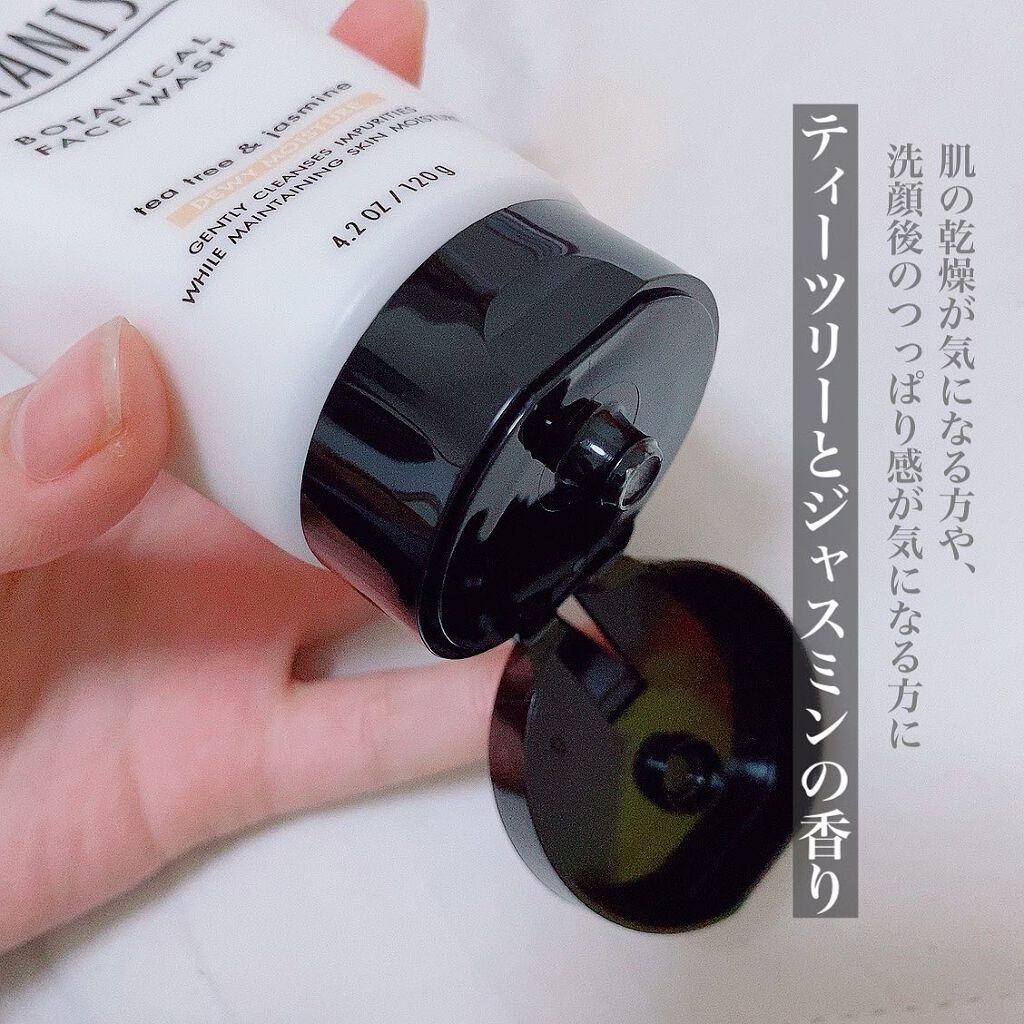 ボタニカルフェイスウォッシュ デューイーモイスチャー/BOTANIST/洗顔フォームを使ったクチコミ(2枚目)