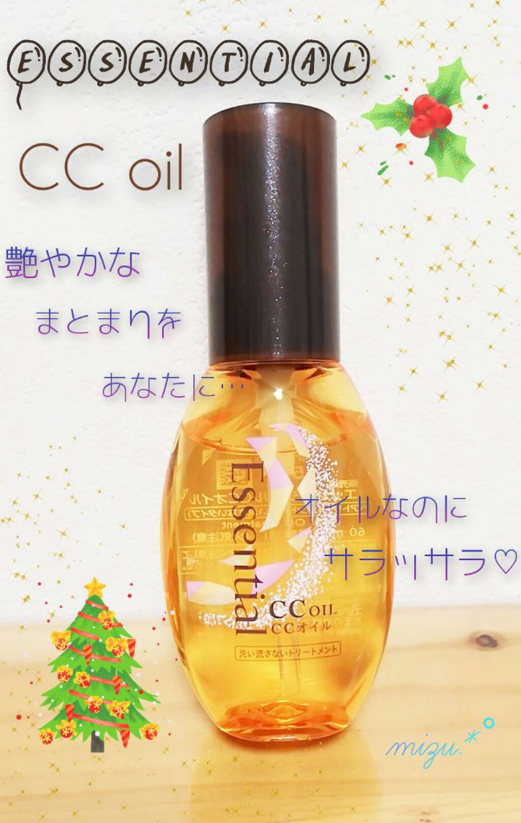 CCãªã€ã«/ãšãã»ã³ã·ã£ã«/ãã¢ãªã€ã«ã䜿ã£ãã¯ãã³ãïŒ1æç®ïŒ