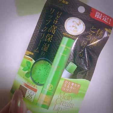 💓メルティクリームリップ・抹茶の香り🍵💓

*モイストバンク技術*という
くちびるや空気中の水分と反応して
うるおいを抱え込み、クリームに変わる
という技術があるらしいです😇🌟

香りがまんま抹茶なので