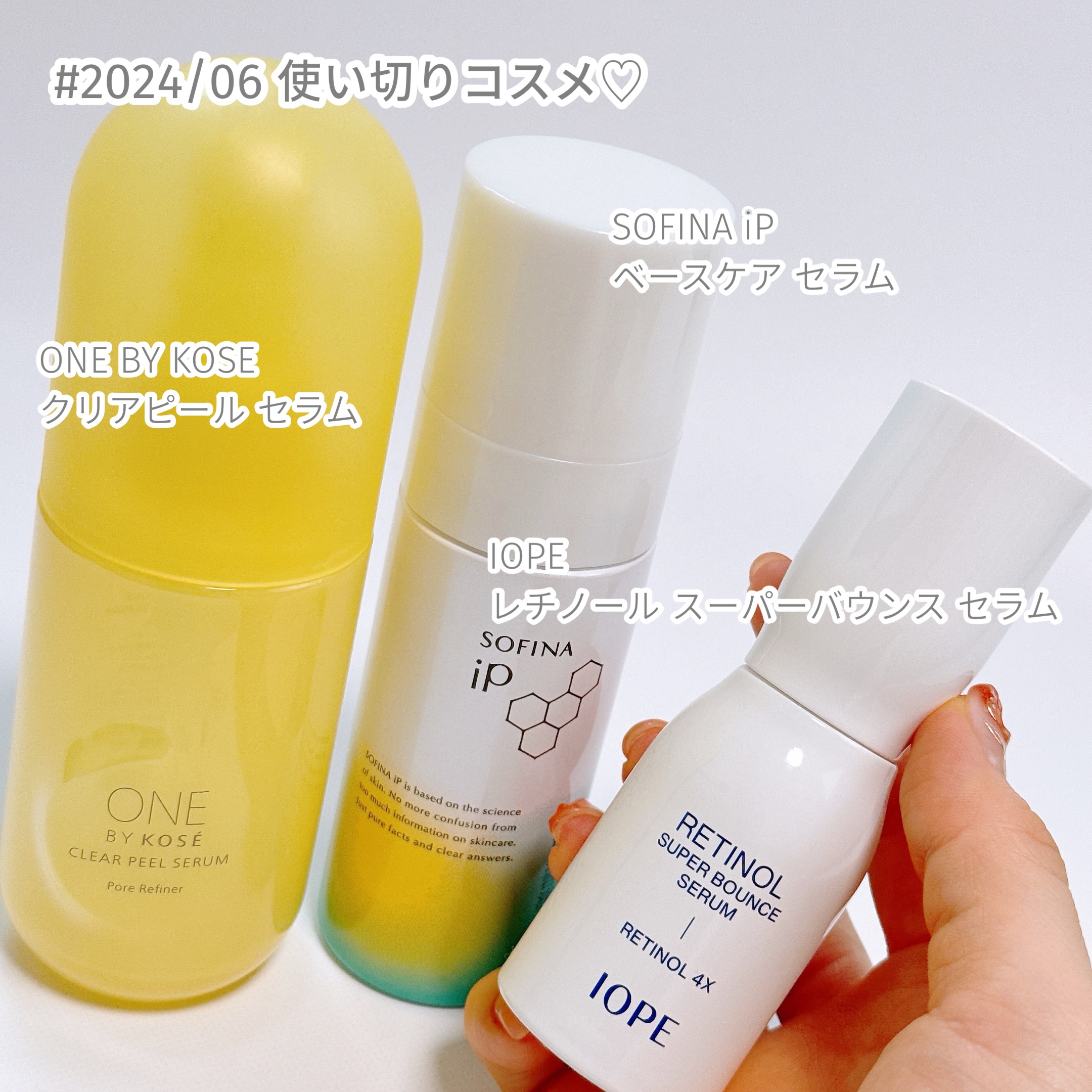 レチノール スーパーバウンス セラム/IOPE/美容液を使ったクチコミ（1枚目）