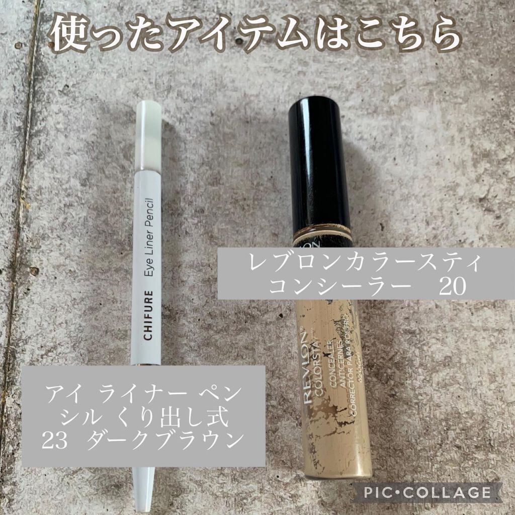 アイ ライナー ペンシル くり出し式/ちふれ/ペンシルアイライナーを使ったクチコミ（3枚目）