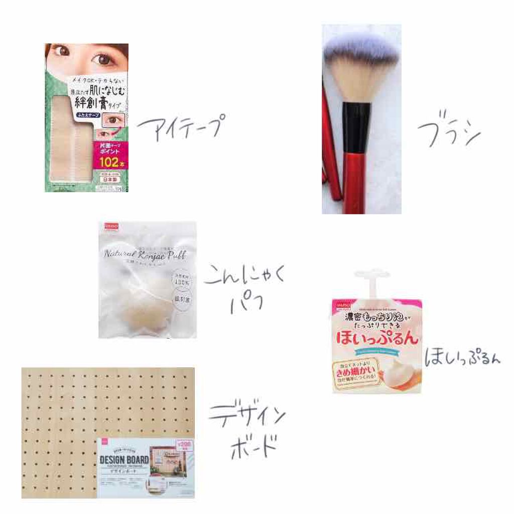 春姫 ファンデーションブラシ/DAISO/メイクブラシを使ったクチコミ(2枚目)