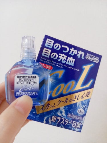 新ラスター目薬クール(医薬品)/滋賀県製薬/その他を使ったクチコミ（3枚目）