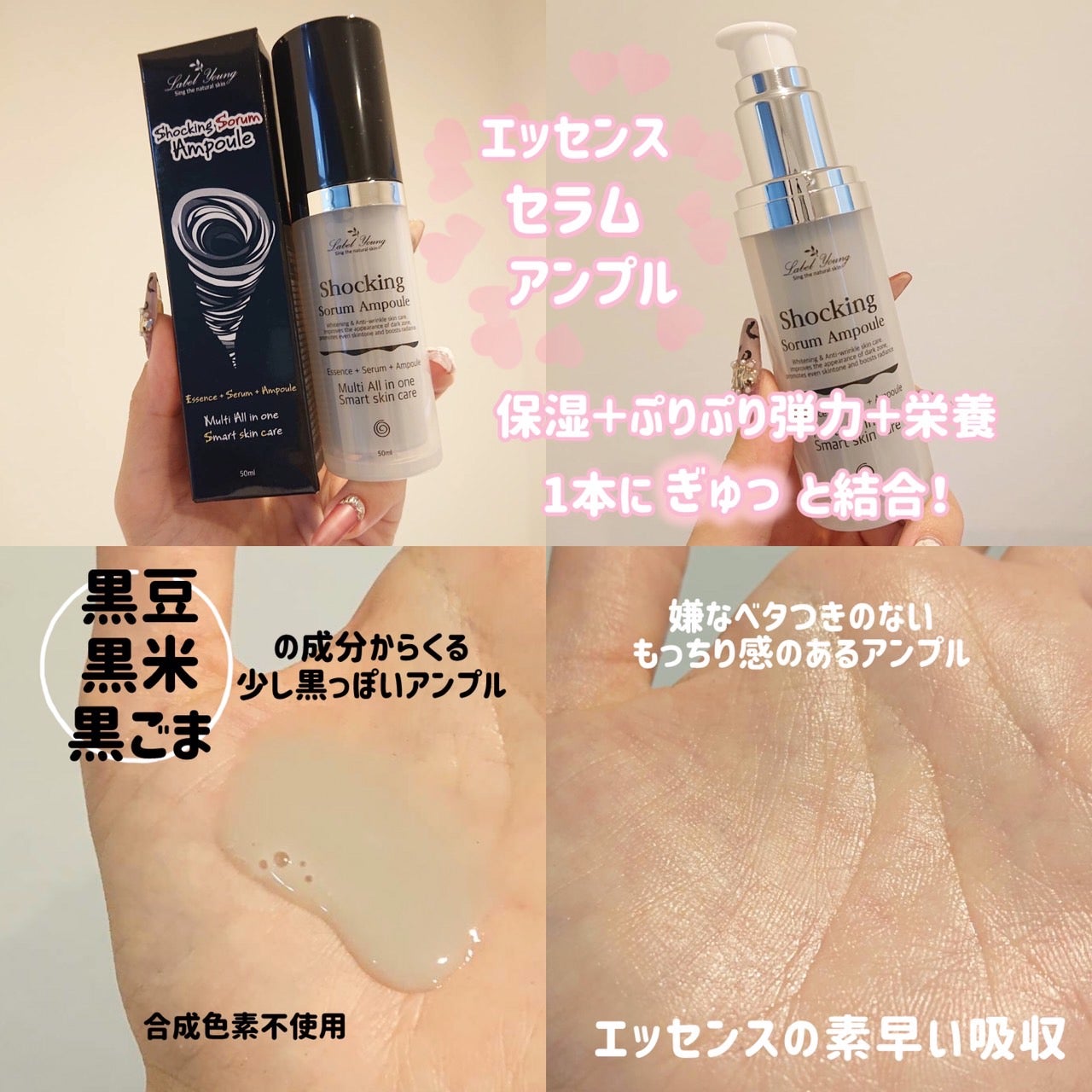 みるき フォロバ100 on LIPS 「ラベルヤングのエイジングケアNo1!ショッキングソルムアンプル..」(1枚目)