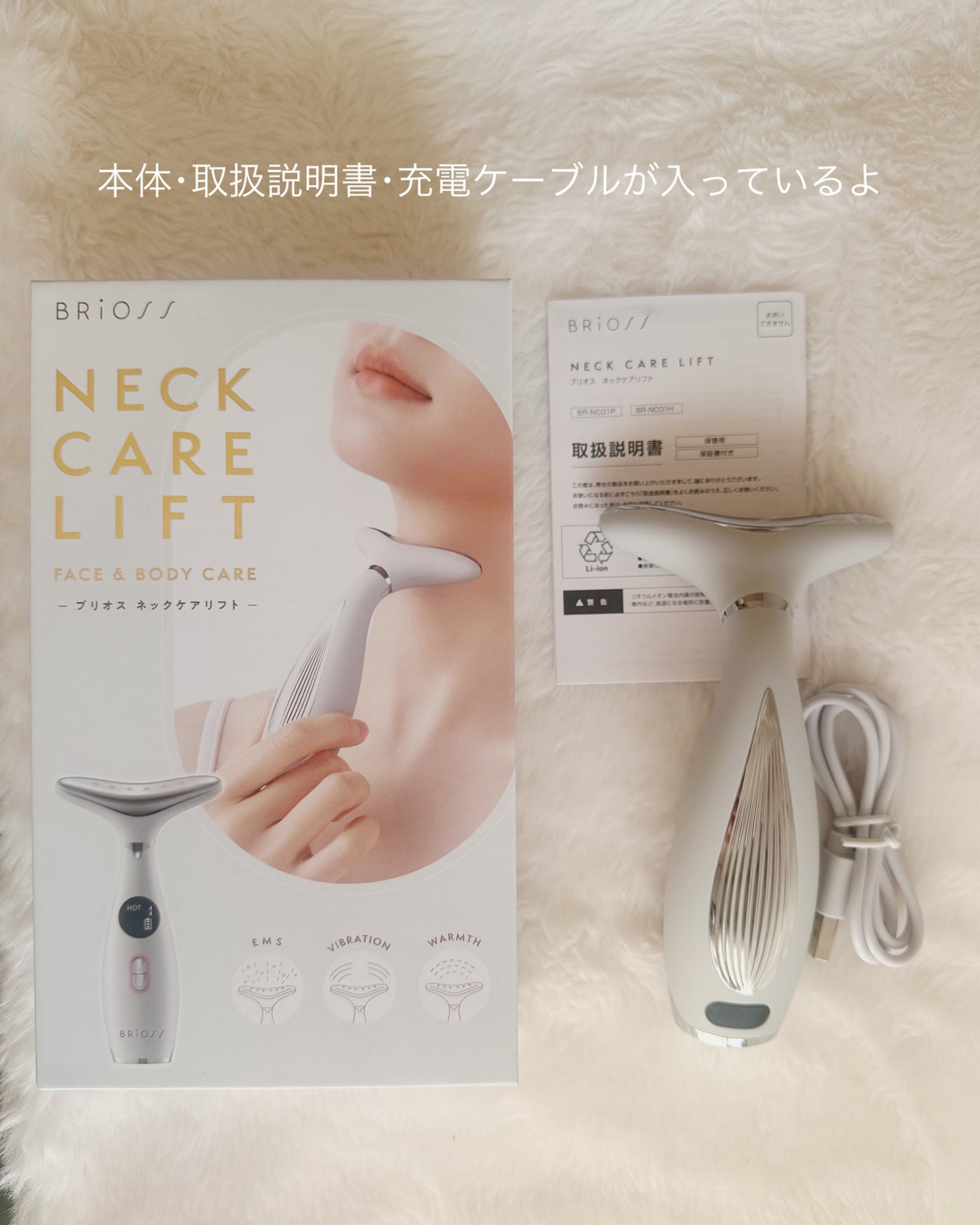 ネックケアリフト/BRiOSS(ブリオス)/ボディケア美容家電を使ったクチコミ(2枚目)