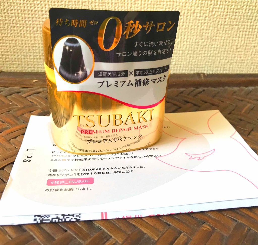 プレミアムリペアマスク(資生堂 プレミアムリペアマスク)/TSUBAKI/ヘアマスク・ヘアパックを使ったクチコミ(1枚目)