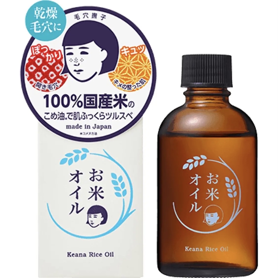 お米のオイル/毛穴撫子/フェイスオイルを使ったクチコミ（1枚目）