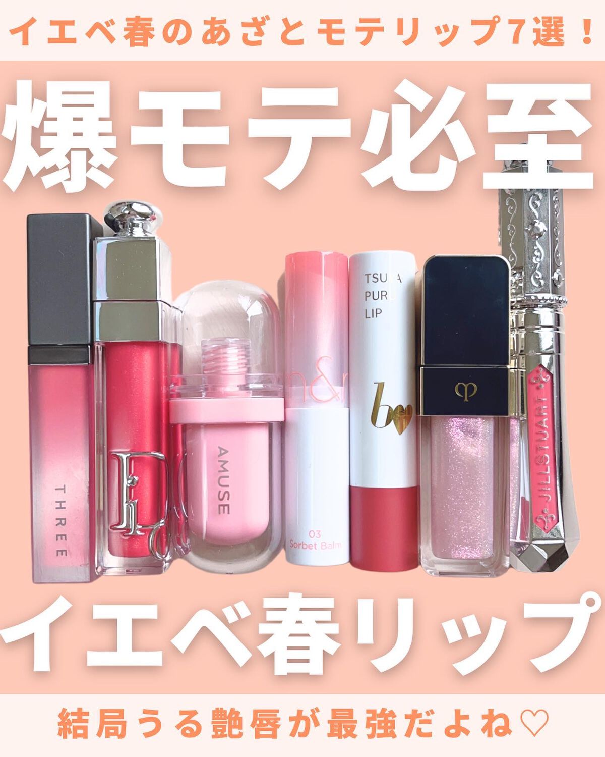 つやぷるリップR/b idol/口紅を使ったクチコミ（1枚目）