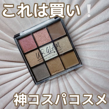 ダイソー
UR GLAM　BLOOMING EYE COLOR PALETTE
ブルーミングアイカラーパレット02

マッジで捨て色なし、これ100円…？て感じのパレットをご紹介します❕(みんな知ってる