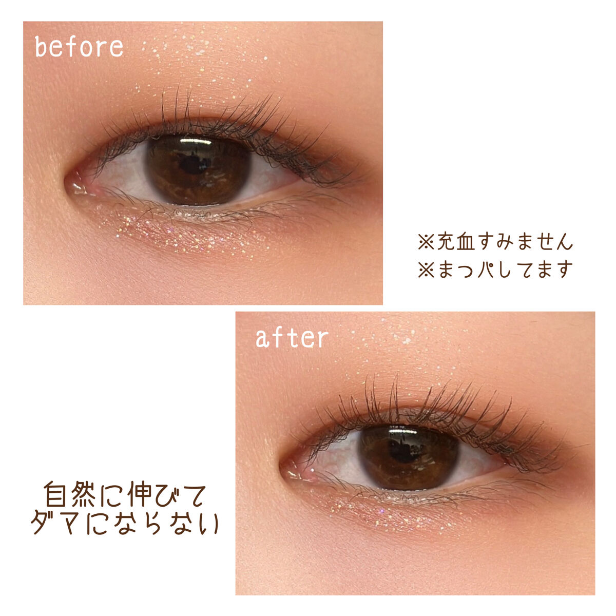 「塗るつけまつげ」自まつげ際立てタイプ/デジャヴュ/マスカラを使ったクチコミ（2枚目）