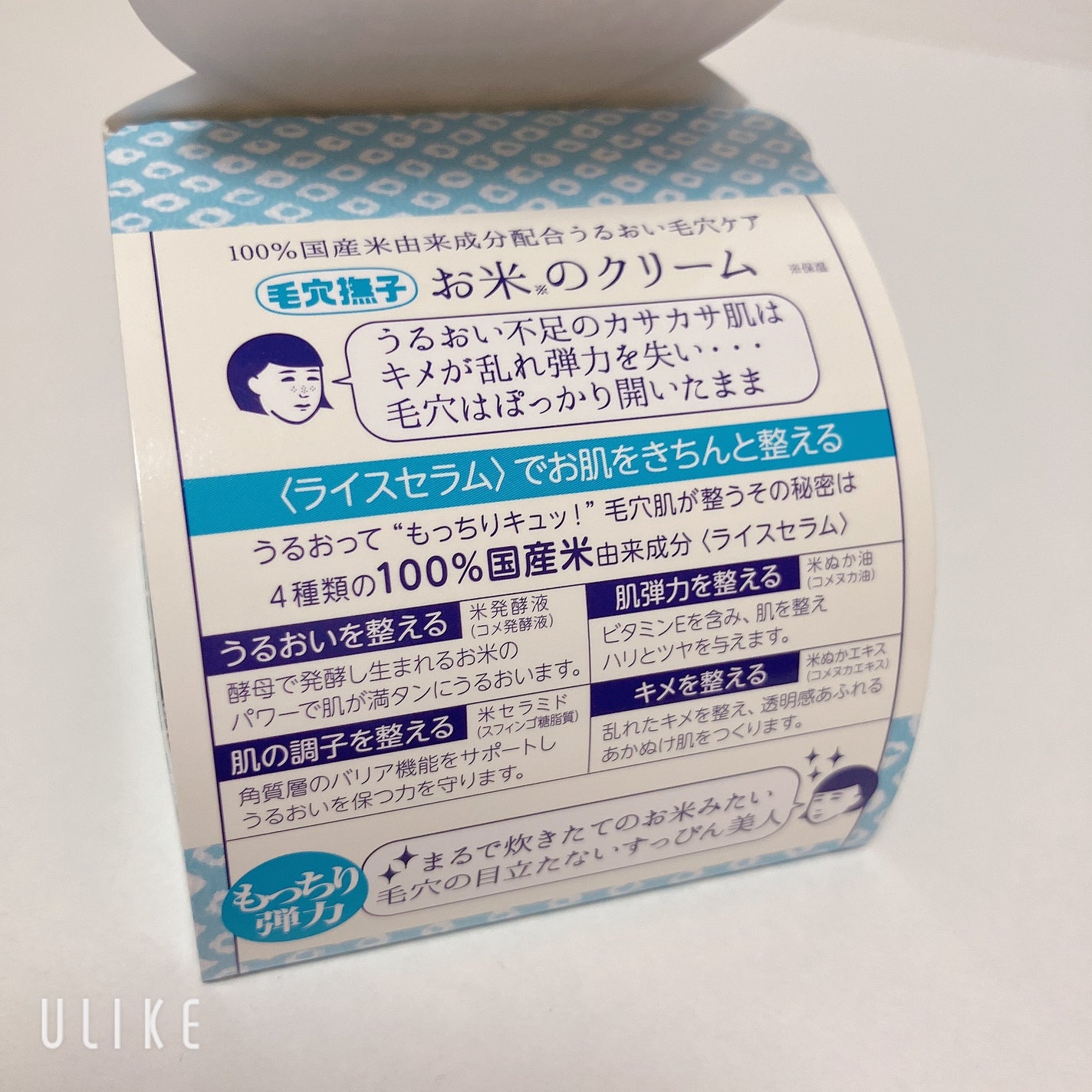 お米のクリーム/毛穴撫子/フェイスクリームを使ったクチコミ(2枚目)