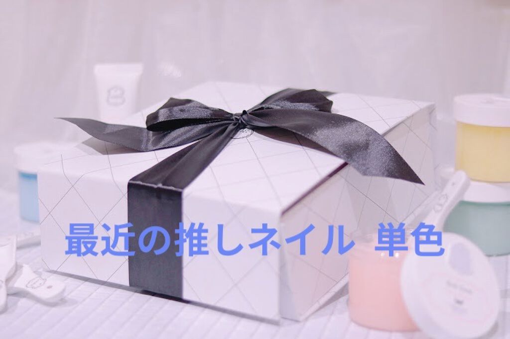 pa ネイルカラー S055/pa nail collective/マニキュアを使ったクチコミ（1枚目）