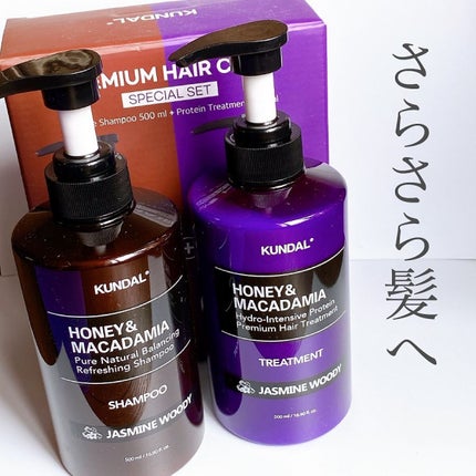 ネイチャーシャンプー/KUNDAL/市販シャンプーを使ったクチコミ(1枚目)