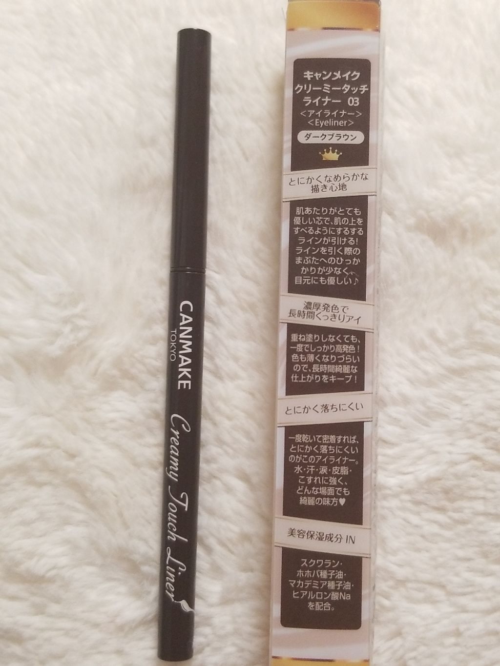 クリーミータッチライナー/キャンメイク/ジェルアイライナーを使ったクチコミ(4枚目)