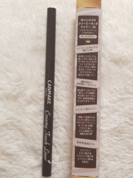 クリーミータッチライナー/キャンメイク/ジェルアイライナーを使ったクチコミ(4枚目)