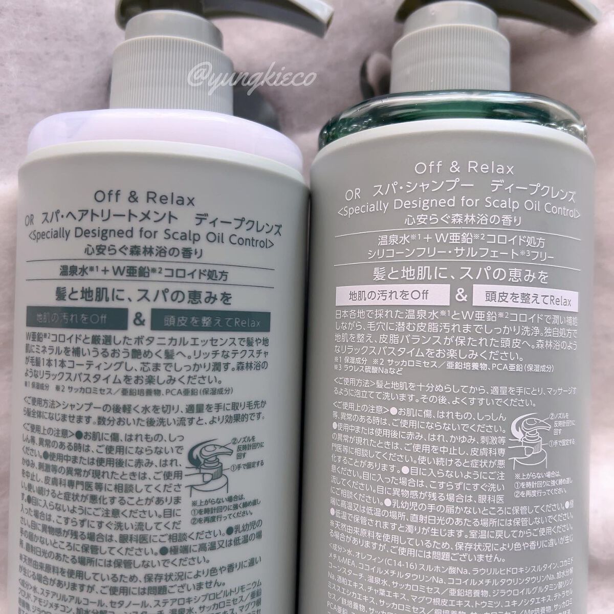 スパ・シャンプー/ヘアトリートメント ディープクレンズ/Off&Relax/市販シャンプーを使ったクチコミ(2枚目)