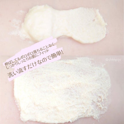 ワフードメイド 酒粕パック/pdc/洗い流すパック・マスクを使ったクチコミ(4枚目)