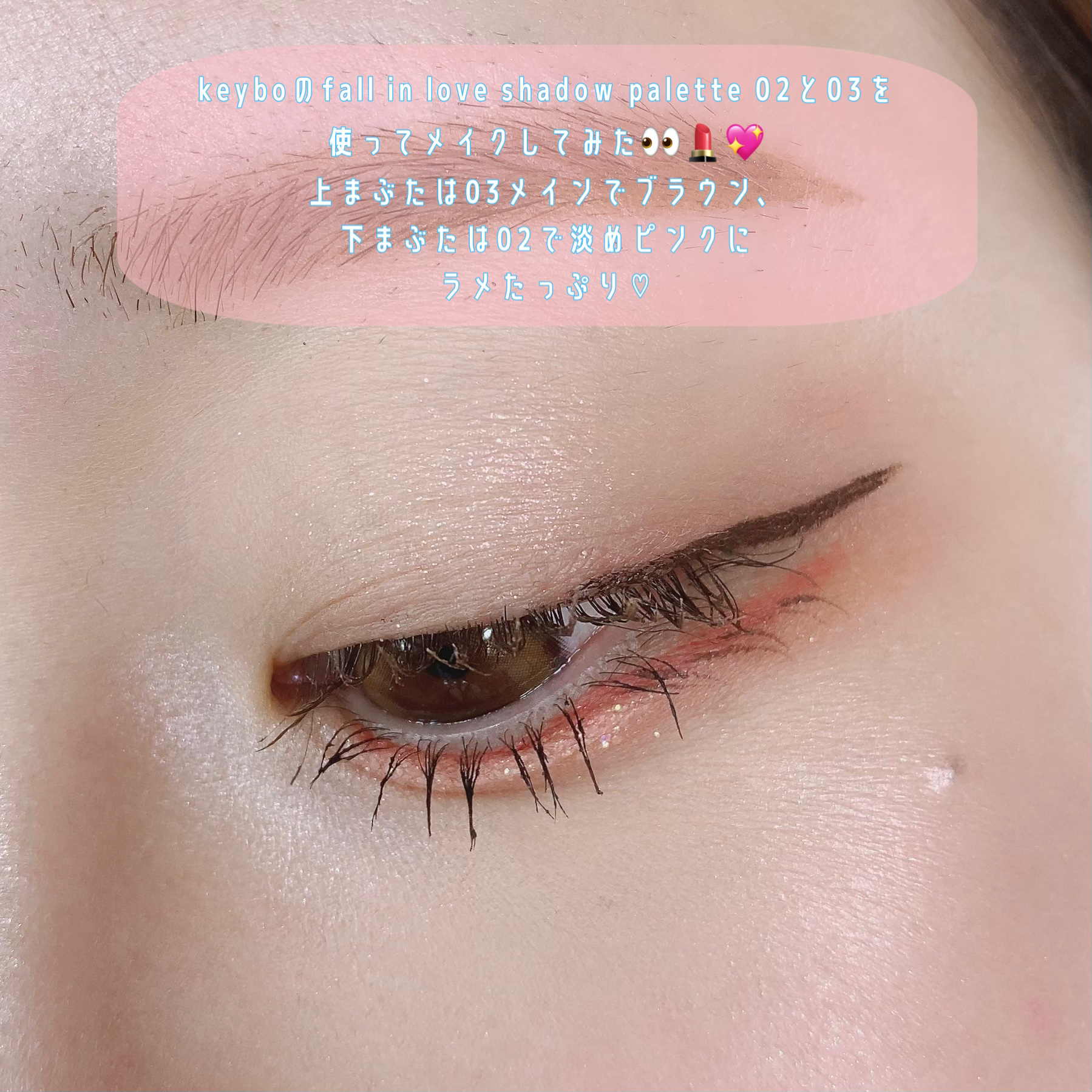 KEYBO FALL IN LOVE SHADOW PALETTE/keybo/アイシャドウパレットを使ったクチコミ（2枚目）