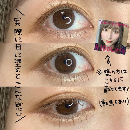 THE アイパレR/b idol/アイシャドウパレットを使ったクチコミ(5枚目)