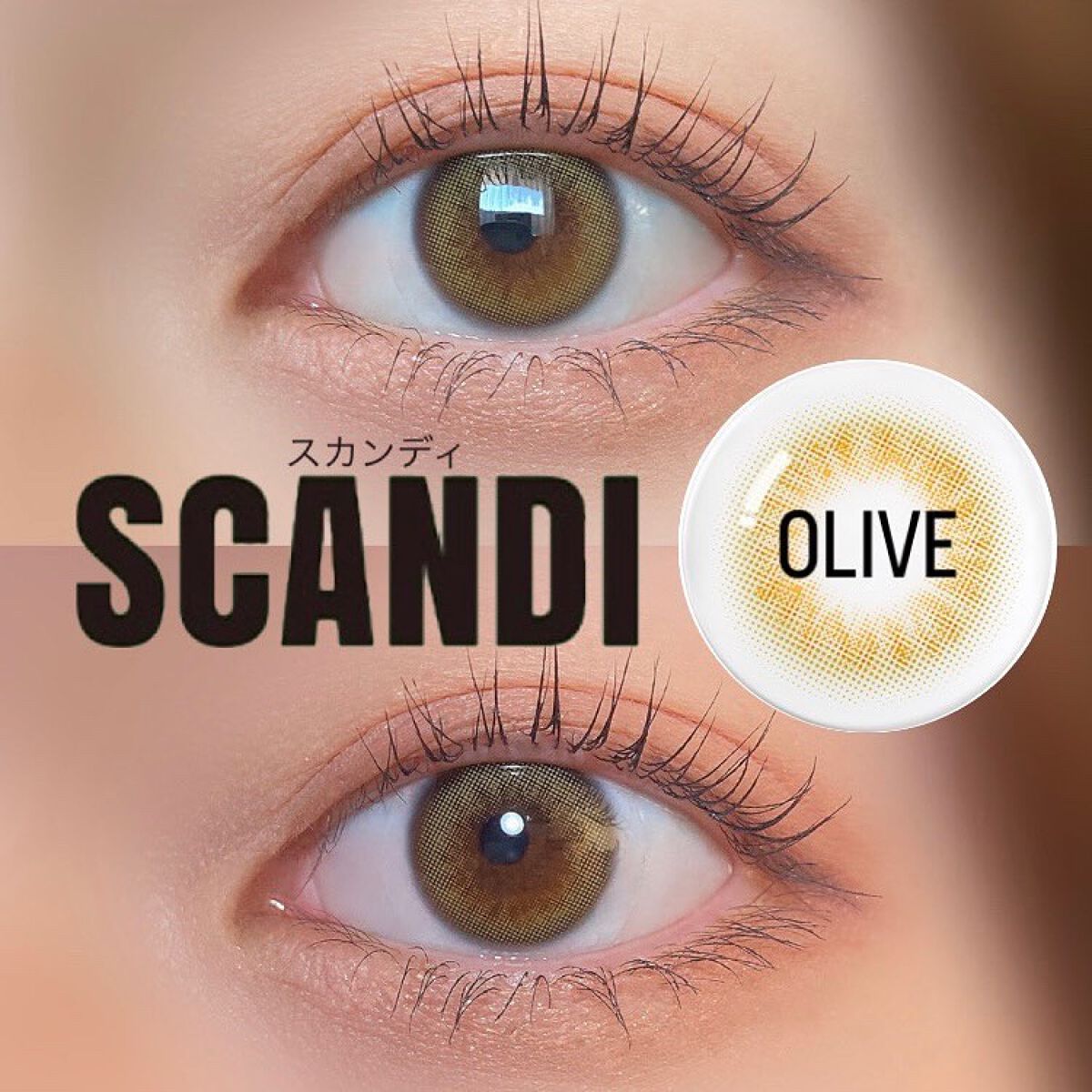 SCANDI(スカンディ)/OLENS/カラーコンタクトレンズを使ったクチコミ(1枚目)