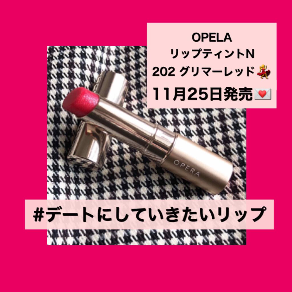 オペラ リップティント N/OPERA/リップティントを使ったクチコミ（1枚目）