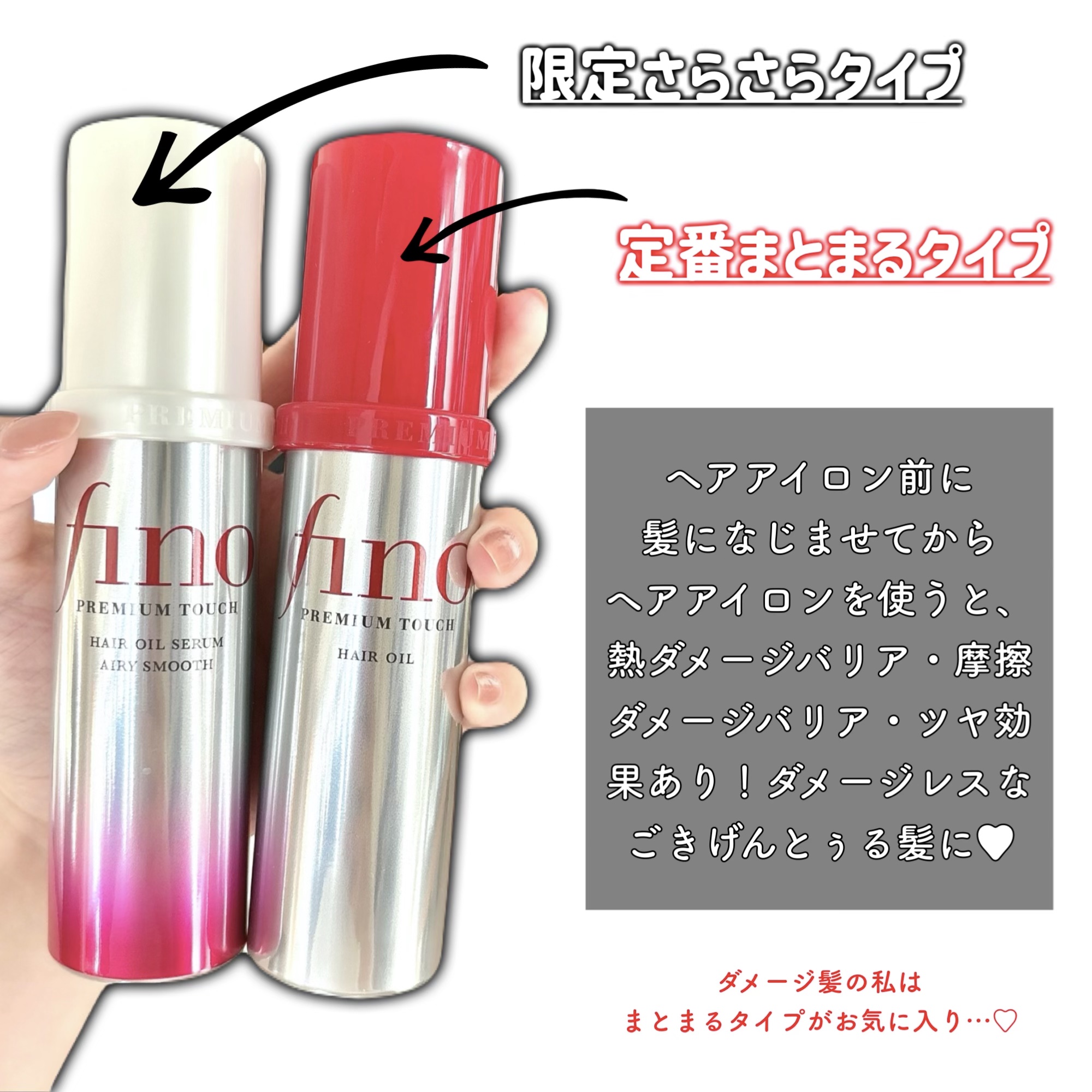 フィーノ　プレミアムタッチ　濃厚美容液ヘアオイル/フィーノ/ヘアオイルを使ったクチコミ（2枚目）