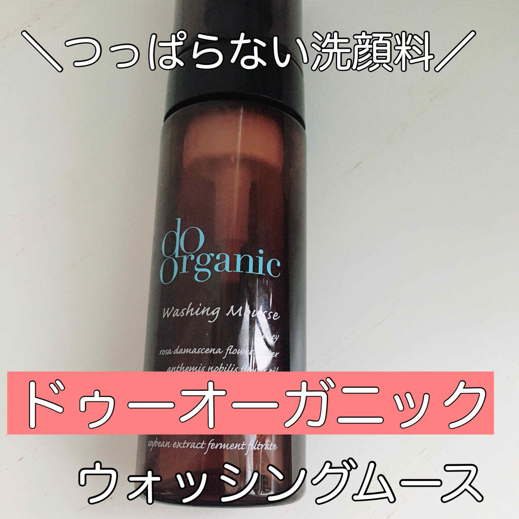 ウォッシング ムース/ドゥーオーガニック/泡洗顔を使ったクチコミ（1枚目）