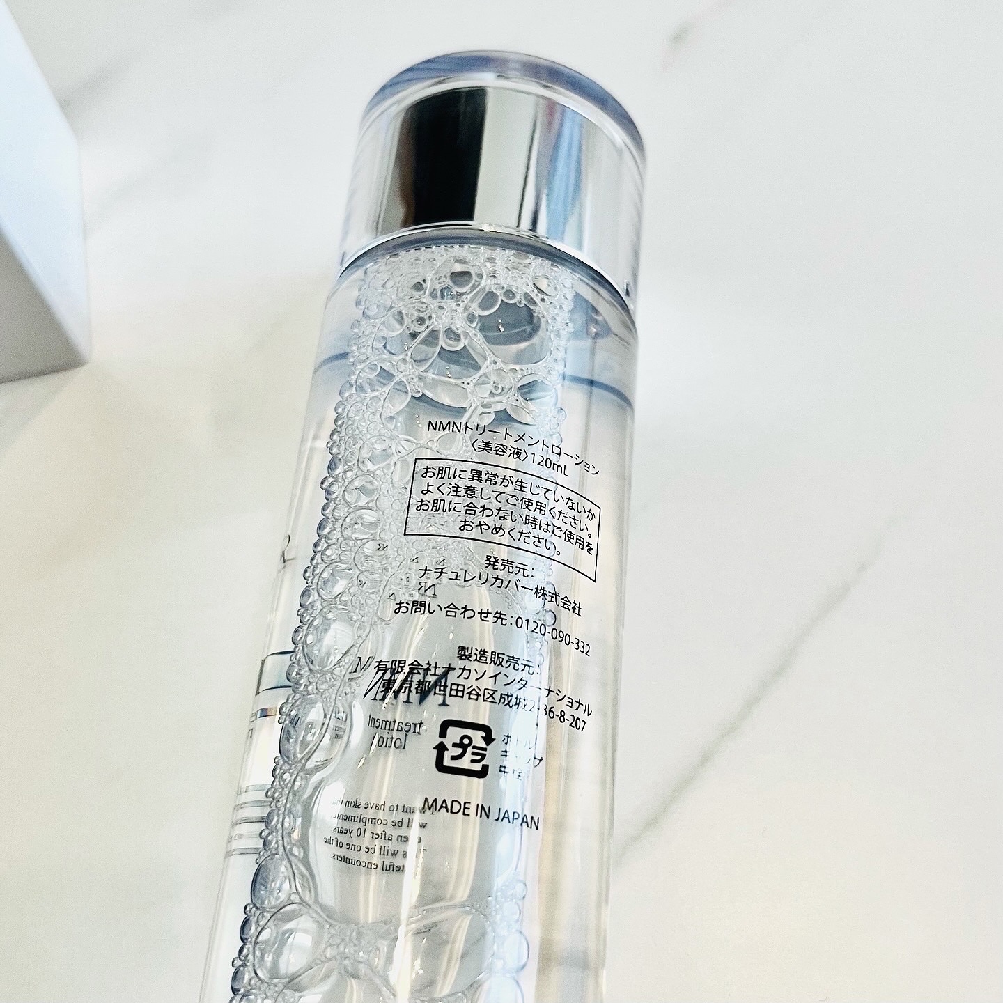 NMNトリートメントローション｜Natuore Recoverの口コミ - NMN配合