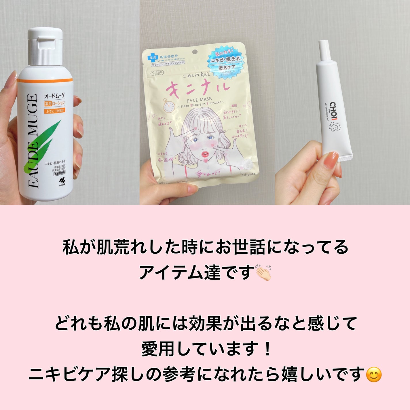 オードムーゲ 薬用ローション(ふきとり化粧水)/オードムーゲ/拭き取り化粧水を使ったクチコミ(6枚目)