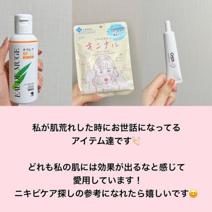 オードムーゲ 薬用ローション(ふきとり化粧水)/オードムーゲ/拭き取り化粧水を使ったクチコミ(6枚目)