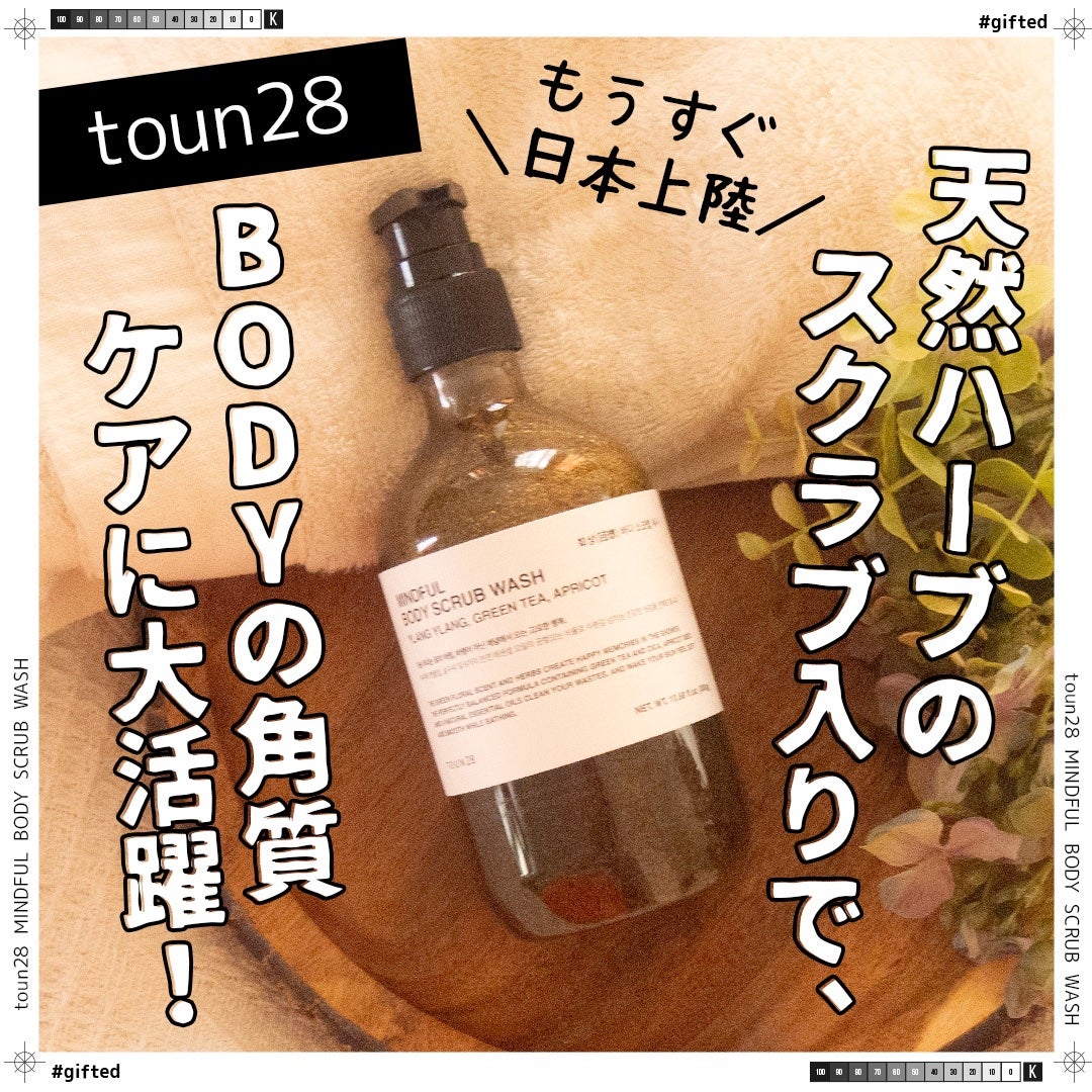 コスザッカ on LIPS 「\天然ハーブのスクラブ入りで、BODYの角質ケアに大活躍!/t..」(1枚目)