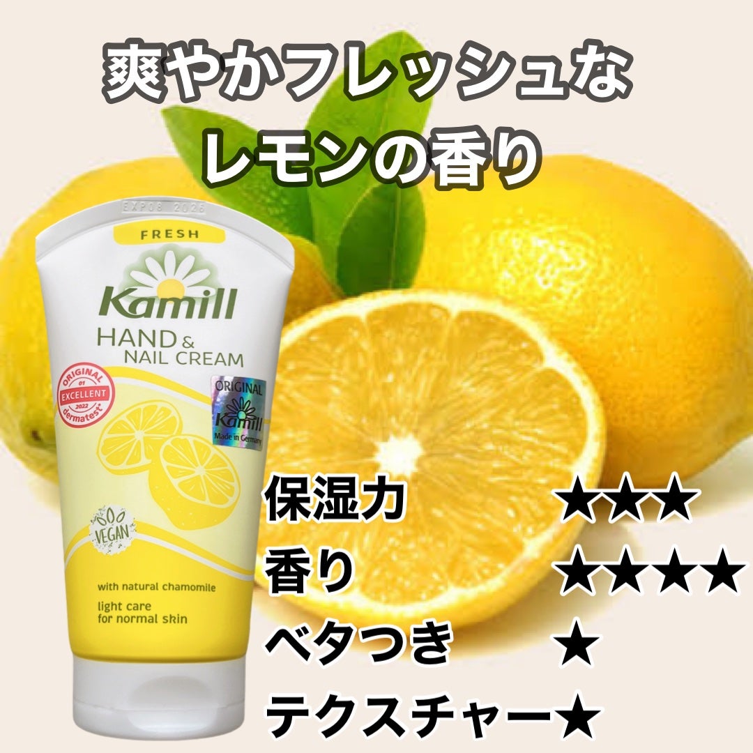 ハンド&ネイルクリーム  スウィーティー 75ML/カミール/ハンドクリームを使ったクチコミ(3枚目)